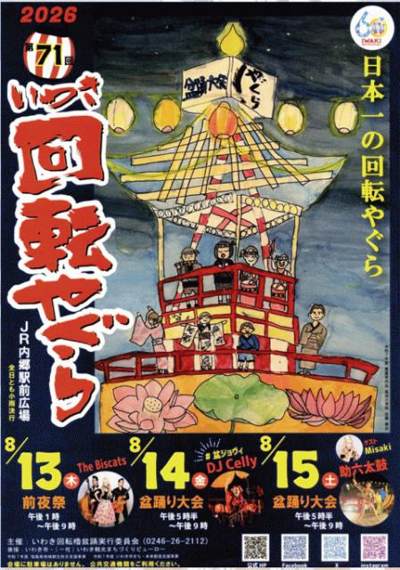 最新情報